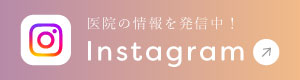 医院の情報を発信中！