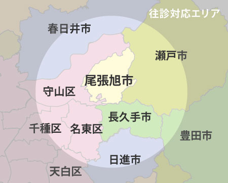 往診対応エリア
